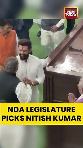 Nitish Kumar Named Leader of NDA Legislature Party in Bihar #biharelection2025 #biharpolitics