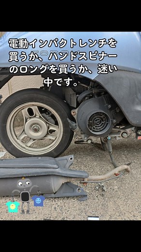 #原付 #タイヤ #原付バイク#タイヤ交換 #悩む #ぴえん #ぴえんな日常 #hondatoday