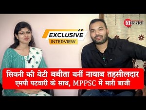 SEONI की Babita Surya बनीं नायाब तहसीलदार: Patwari to MPPSC Topper