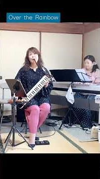 Over the Rainbow┃鍵盤ハーモニカ演奏