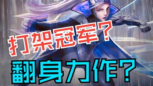 1V3轻松游龙了属于是