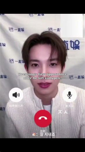 WE MISSED HEESEUNG😭 #heeseung #enhypen #engene #kpop #news ##iland #fyp #fancall #update #sad