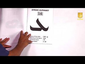 Syriac Language lesson-5 Alphabet