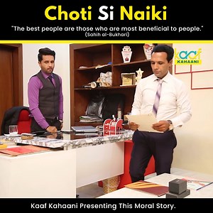 201K views · 10K reactions | Kia Koi Choti Se Help Ka Itna Bara Badla Be De Sakta Hai??? | Kaaf Kahaani | Facebook