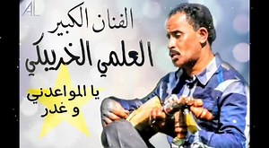 860K views · 7.8K reactions | Al Alami Khribgui on Reels | Facebook