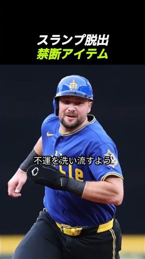 The 60-hit hitter overcomes his slump