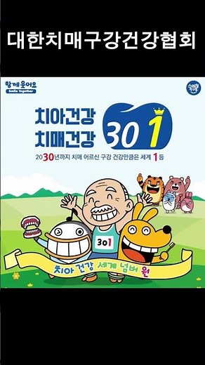 [7월23일] 오늘 배우면 내일 바로 써먹는 실전 교육 !! #구강관리#요양보호사#치과위생사#구강교육