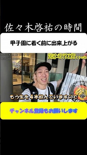 【甲子園に着く前に出来上がる】 阪神百貨店でタイガースグッズを購入！