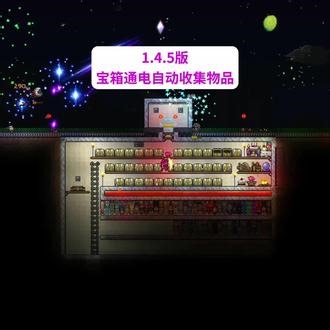 泰拉瑞亚1.4.5宝箱通电自动收集掉落物！真方便！ #泰拉瑞亚1.4.5 #泰拉瑞亚攻略 #泰拉瑞亚教学 #像素游戏 #沙盒游戏,泰拉瑞亚宝箱自动收集- 抖音