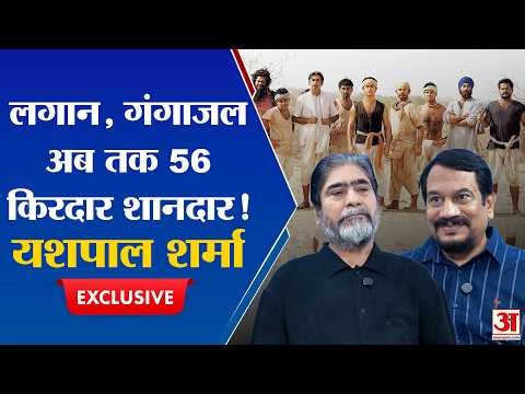 Actor Yashpal Sharma ने Haryana से Bollywood तक निभाए 56 किरदार | Yashpal Sharma Interview