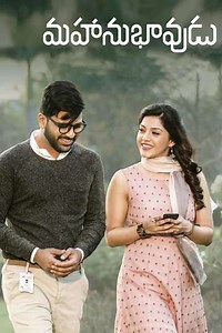 Mahanubhavudu - Movie