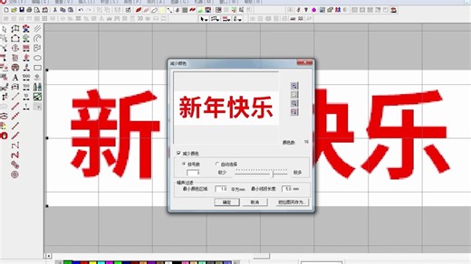 电脑绣花制版技巧视频教程-入门到精通_3