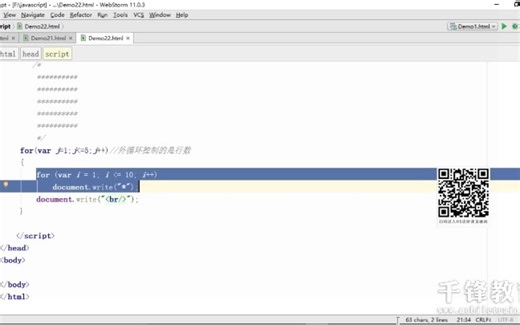 22.前端-JavaScript基础语法_for循环