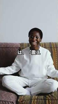 【一瞬で】緊張が解ける。本番前に手が震える本当の理由。 #雑学 #プチ知識 #一分でわかる