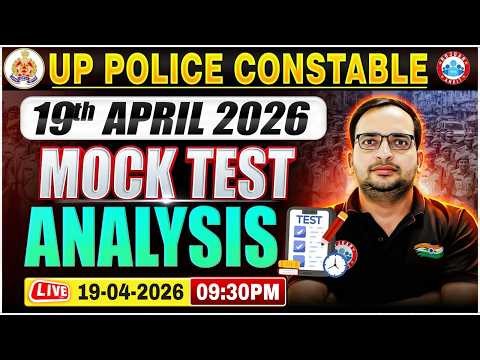 UP Police Constable Mock Test Analysis, UP Police Mock Solution 19 April, UP Police Mock Test Today