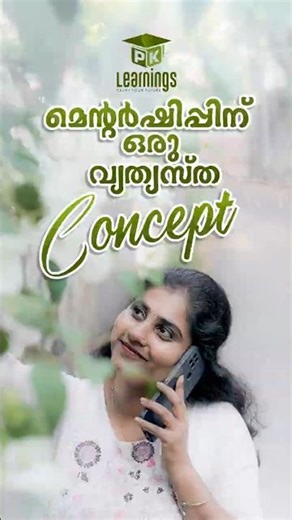 നിങ്ങളുടെ സമയക്രമത്തിന് അനുയോജ്യമായ മെന്റർഷിപ്പ്| LDC 2027 | Kerala PSC | PK Learnings
