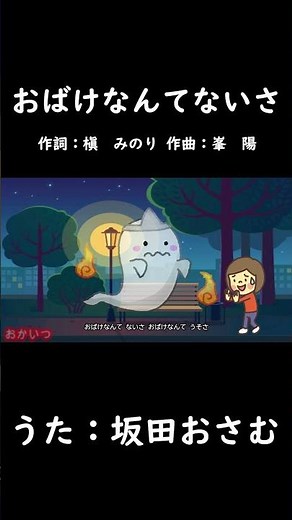 There Are No Such Things as Ghosts (Okaasan to Issho) / Osamu Sakata #OkaasanToIssho #ThereAreNoS...