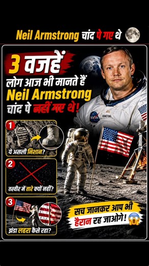 Neil Armstrong Moon Landing Fact vs Myth 😱 | The Shock Fact | #shorts #facts