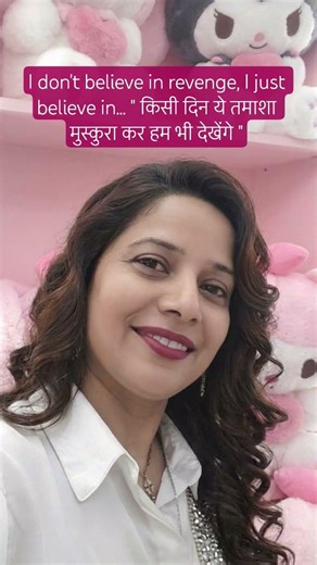 I don't believe in revenge, किसी दिन ये तमाशा मुस्कुरा कर हम भी देखेंगे " #revenge