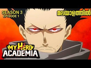 MY HERO ACADEMIA Season 3 Episode 1 Explained in Malayalam | Best SUPERHERO Anime| Go Pwoli