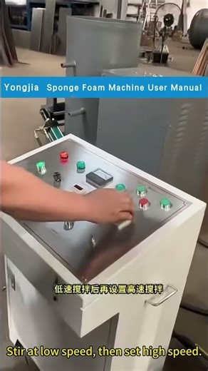 Sponge Foam Machine User Manual