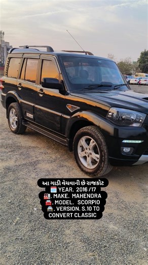 vishal andhani111 on Instagram: "☎️ 96649 75331 Rajkot 🇯🇴. Reg. No GJ 37 🗓️. Year. 2016 /17 🏭. Make. Mahendra 🚘. Model. Scorpio 🚔. Version. S.10 to convert classic ⛽. Fuil. Diesel 👨‍💼. Owner. 1 📃. Insurance. Nill 🎨. Colour. Black 🔑. Kiy. 2 🛞. Tayar. New 🎰. K/m. 82000 granted Location Rajkot #trendingreels #trending #viralvideos #gujrat #rajkot"