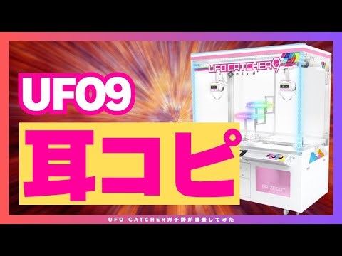 UFO9のbgmを耳コピして弾いてみた