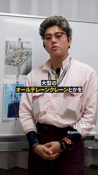 【意味不明】重機やクレーンを建物の上にどうやって運んでるの？ チャンネル登録フォローよろしく〜ゴーヘイ！ ※保存/拡散/シェア ご協力よろしくお願いいたします！ ●↓【ブルーカラー大忘年会/申込ページ】は下記リンクから↓ https://bluecollar-bonenkai.notani-no-oyaji.chatgpt.site ●↓【ブルーカラー適正年収診断】は下記リンクから↓ https://lin.ee/pXq7d0mJ ●↓オヤジのSNS一覧/サブスク詳細/各種サービスは下記リンクから↓ https://fanme.link/@genius_tomoya ●↓(株)野谷組のホームページは下記リンクから↓ https://www.notanigumi.co.jp ●↓(株)野谷組で働きたい!!という方は下記リンクをチェック!!↓ https://www.notanigumi.co.jp/recruit/ ●↓野谷商店のアイテムのご購入/詳細は下記リンクから↓ https://notanigumi.base.shop ●↓野谷のオヤジ-公式LINEアカウント↓ https://