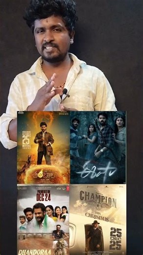 📌Christmas Release movies💥 your best movie