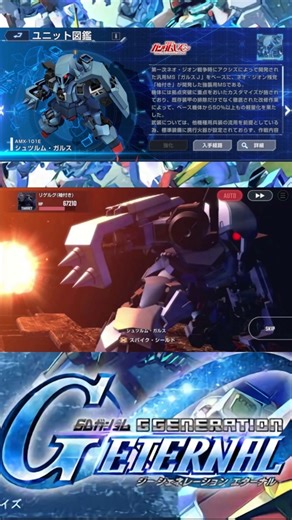 ガルスJ / ガルスK / シュツルム・ガルス『全武装まとめ』【Gジェネエターナル】