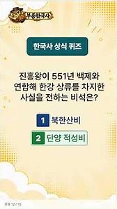 한국사 상식 퀴즈 제1편 (총20편) v1.0 | 한국사능력검정시험 | 한국사 시험 단기 완성 | 한국사 기초 | 부릉한국사