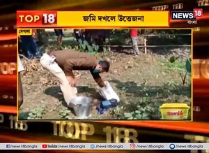 | TOP 18 NEWS | দেখে নিন এই মুহূর্তের 18 টি গুরুত্বপূর্ণ খবর | 02-01-2021 | | News18 Bangla