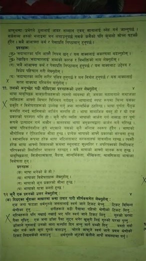 Latest compulsory nepali model question for SEE practice class 10 students 🤯 #shorts #nepali