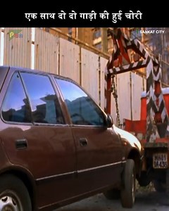 36M views · 239K reactions | एक साथ दो दो गाड़ी की हुई चोरी | Pen Multiplex | Facebook