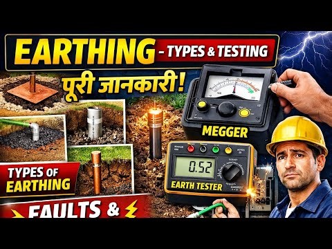 Earthing क्या है? Types, Megger & Earth Resistance Tester (Deep Explanation) 💡