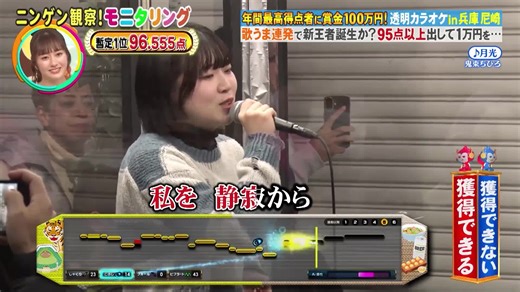 18話 透明カラオケ in 兵庫スター芸能人の息子が95点超えに挑戦 #モニタリング#ドッキリgp #funny #japan #俳優 #人気#流行り #trending #troll