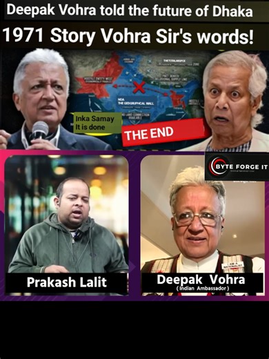 Part 02 | Deepak Vohra told the future of Dhaka. The story of 1971 is the story of Wohra Sir's words Dhak #unitedstates #Uk #news #britain