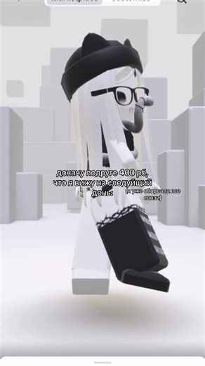 Доначу подруге 400 рб на Roblox