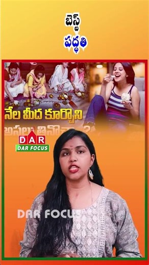 Sitting on the Floor While Eating Improves Digestion | Latest updates | DAR FOCUS #darfocus
