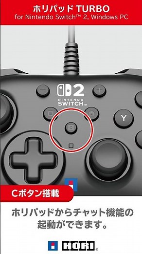 【ホリパッド TURBO for Nintendo Switch 2 】HORI周辺機器紹介