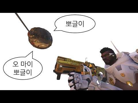 감정적으로 게임하는 레킹볼