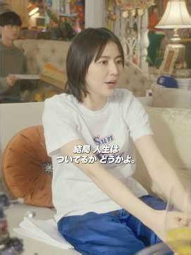 コンフィデンスマンJP: 運命が好意をもつ人は、すべて運が良い。#コンフィデンスマンjp
