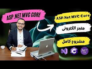 #2 ASP.Net core 6 | دورة انشاء متجر الكترونى متكامل | adding Template | RenderBody | Layout