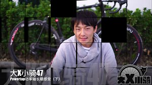 大x小骑47——Powertap功率轴长期感受（下）