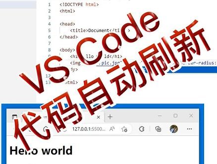 前端开发，使用vs code编辑代码时自动刷新 #程序员 #前端开发 #vscode #html