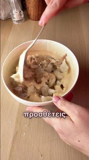 Μπακαλιαρος κουρκούτι με 2 υλικά #συνταγή #recipe