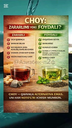 ✅❌ Қай бири фойдали❓ #youtubeshorts