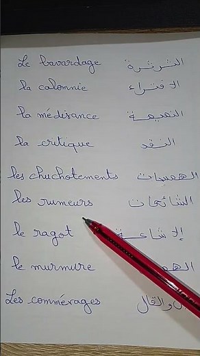 عبارات ستساعدك##vocabulaire#apprendre le français#expressions#عبارات#تعلم_الفرنسية #françaisfacile
