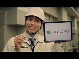 デジタル野帳「eYACHO」TVCM「日報」(30秒）篇