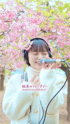 ついにカメラマンデビューしました！🌸🎤🎼📸 : ‪@calen_note‬ #歌ってみた #歌ってみた動画 #桃色の片想い #松浦亜弥 #あやや #カバー動画 #うたってみた #cover